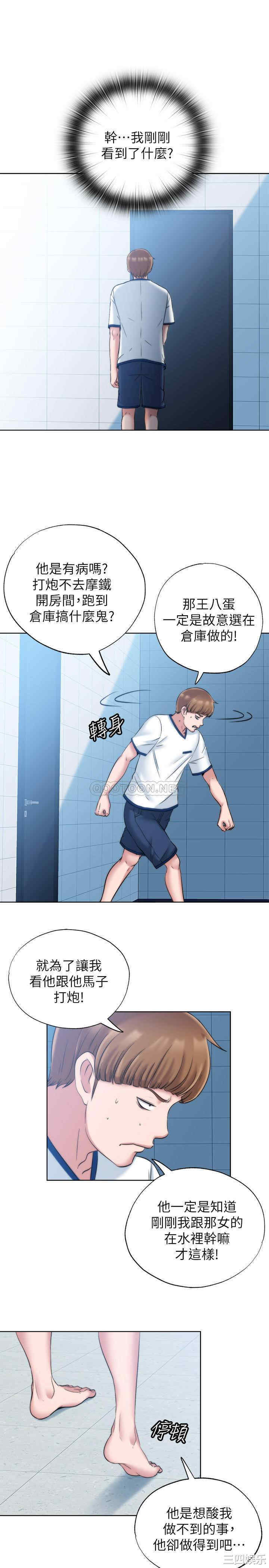 韩国漫画韩漫_满溢游泳池-第3话在线免费阅读-韩国漫画-第45张图片