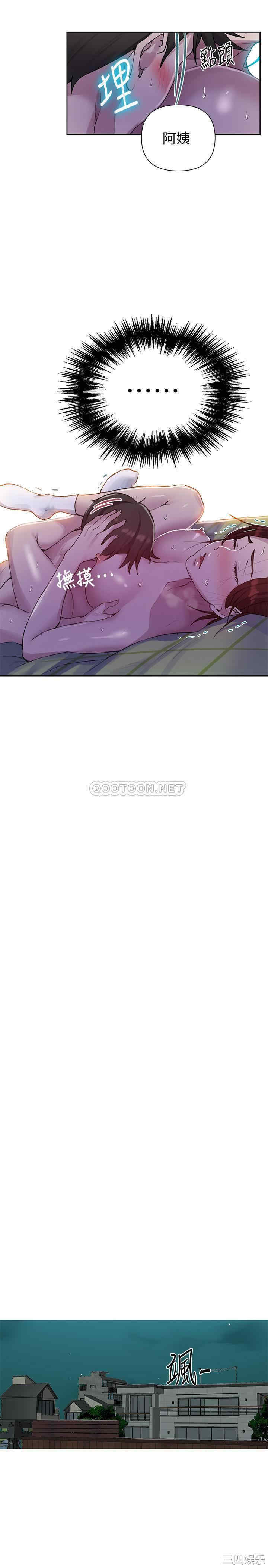 韩国漫画韩漫_秘密教学-第69话在线免费阅读-韩国漫画-第13张图片