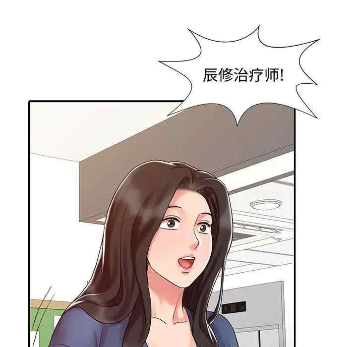 韩国漫画调阴妙手韩漫_调阴妙手-第14话在线免费阅读-韩国漫画-第23张图片