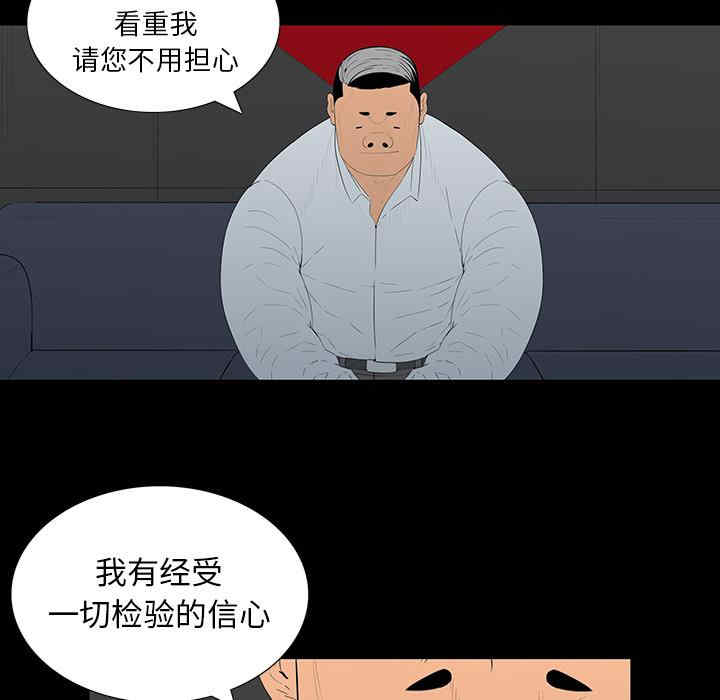 韩国漫画同室操戈/双面交锋韩漫_同室操戈/双面交锋-第2话在线免费阅读-韩国漫画-第91张图片