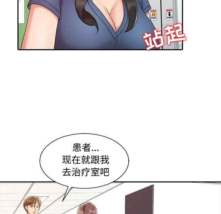 韩国漫画调阴妙手韩漫_调阴妙手-第14话在线免费阅读-韩国漫画-第24张图片