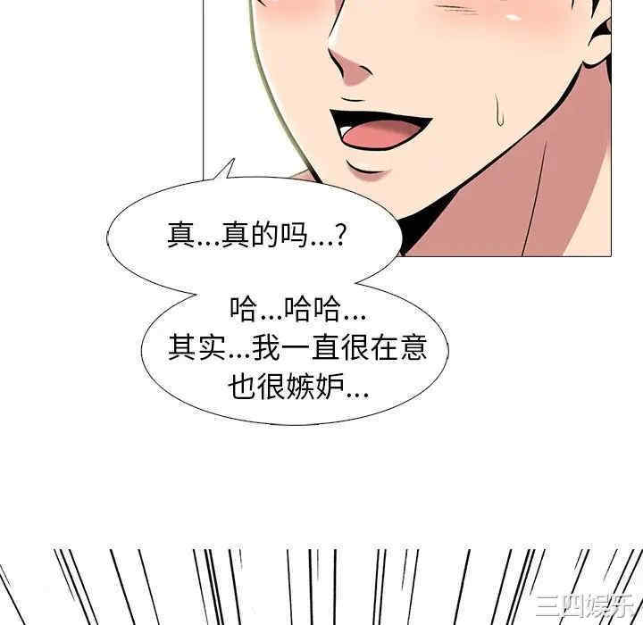韩国漫画心机女教授韩漫_心机女教授-第84话在线免费阅读-韩国漫画-第40张图片