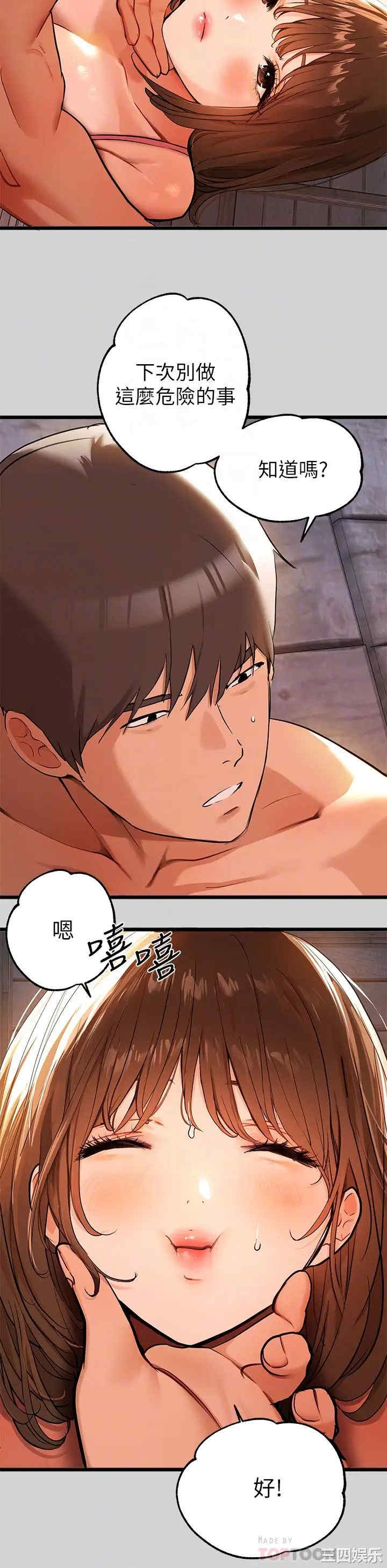 韩国漫画韩漫_富家女姐姐-第20话在线免费阅读-韩国漫画-第12张图片