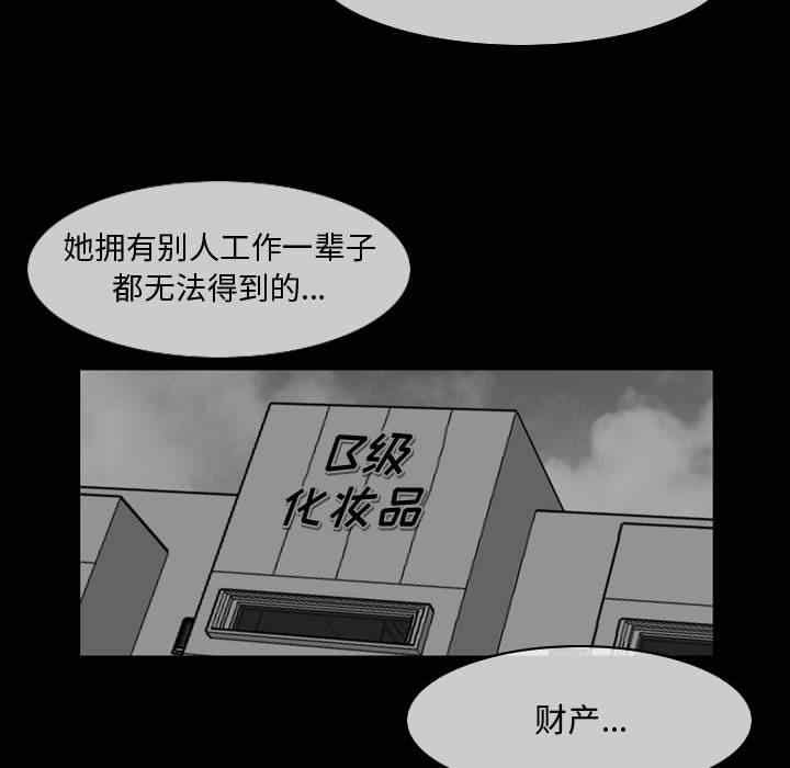 韩国漫画恶劣时代韩漫_恶劣时代-第22话在线免费阅读-韩国漫画-第81张图片