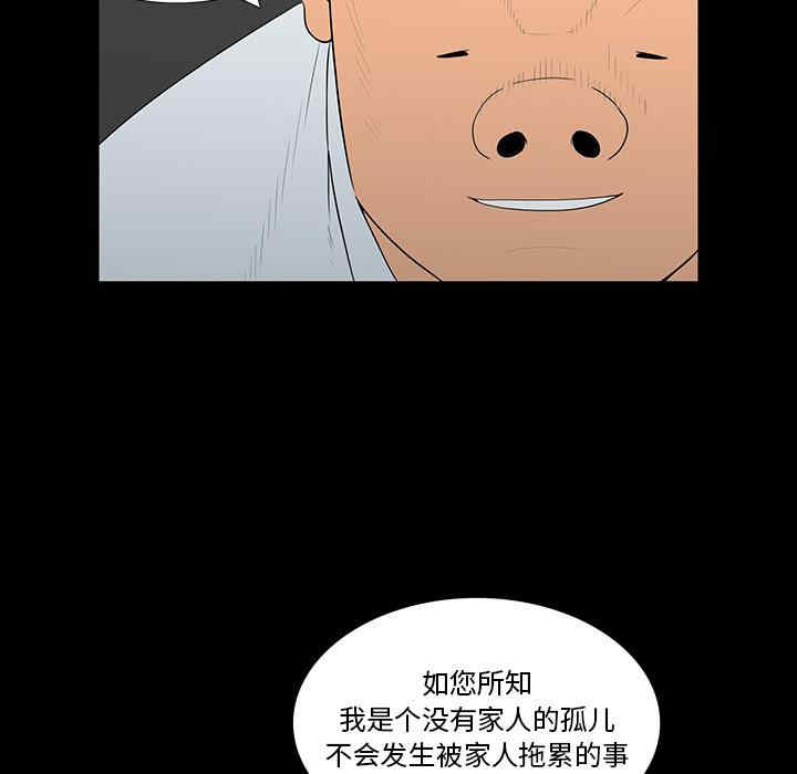 韩国漫画同室操戈/双面交锋韩漫_同室操戈/双面交锋-第2话在线免费阅读-韩国漫画-第92张图片