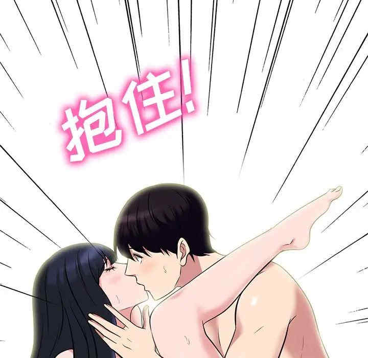 韩国漫画心机女教授韩漫_心机女教授-第84话在线免费阅读-韩国漫画-第41张图片