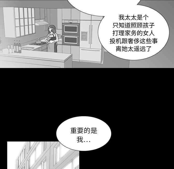 韩国漫画同室操戈/双面交锋韩漫_同室操戈/双面交锋-第2话在线免费阅读-韩国漫画-第93张图片