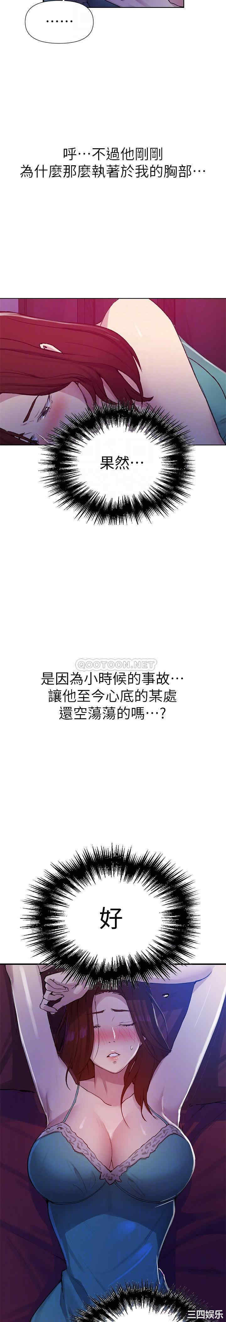 韩国漫画韩漫_秘密教学-第69话在线免费阅读-韩国漫画-第16张图片