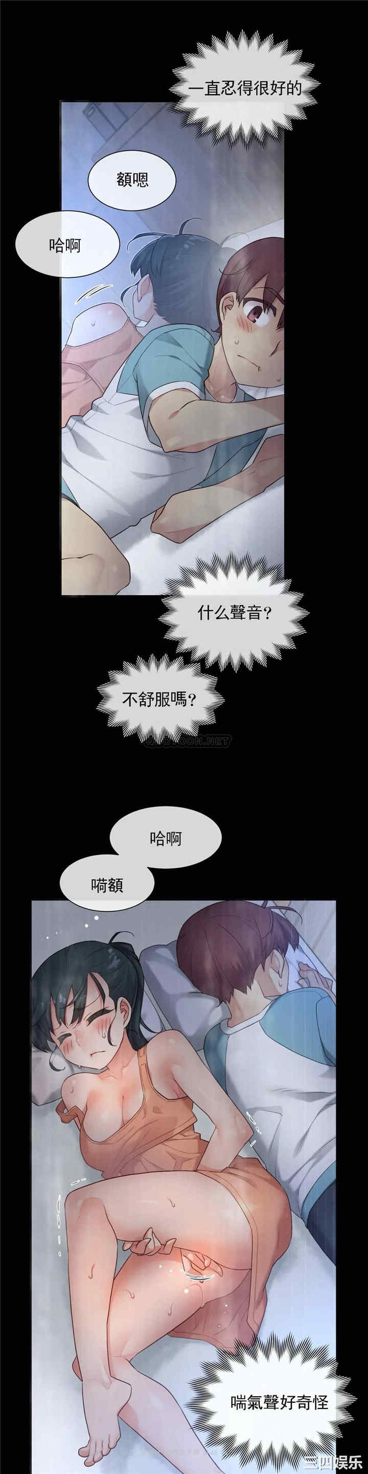 韩国漫画1/6 女友韩漫_1/6 女友-第42话在线免费阅读-韩国漫画-第1张图片