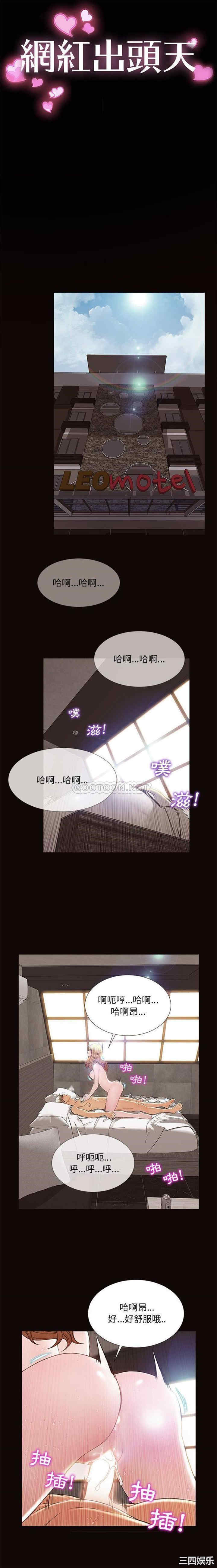 韩国漫画网红吴妍智韩漫_网红吴妍智-第6话在线免费阅读-韩国漫画-第2张图片