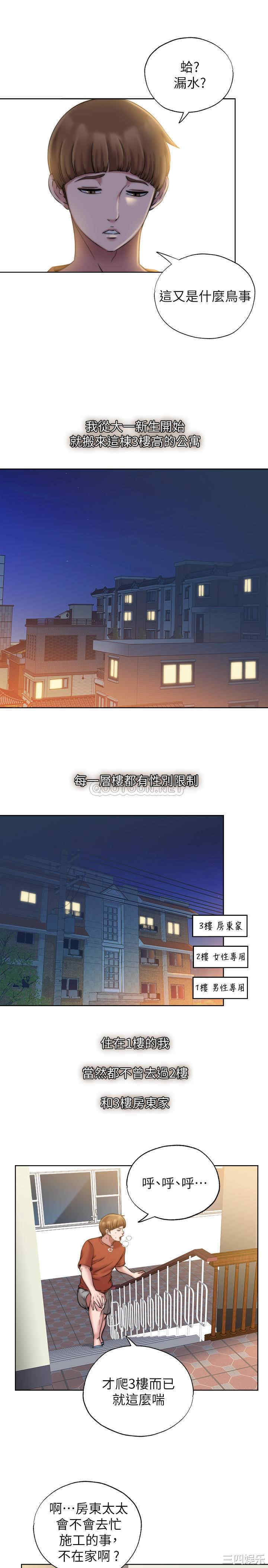 韩国漫画韩漫_满溢游泳池-第3话在线免费阅读-韩国漫画-第49张图片