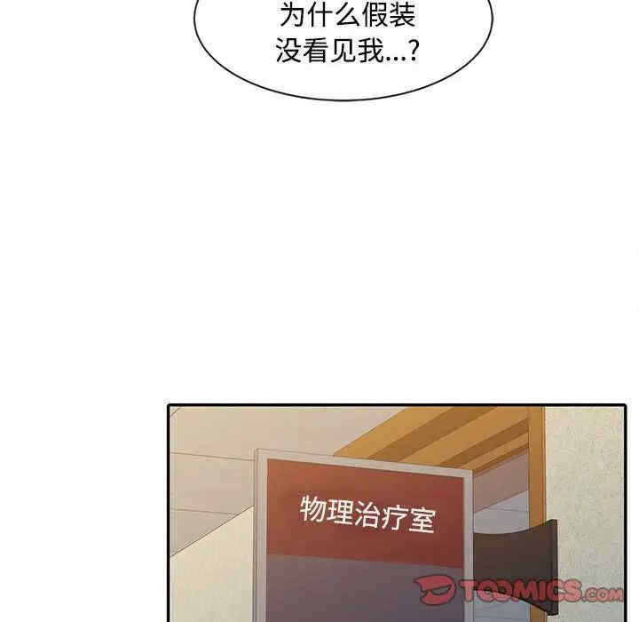 韩国漫画调阴妙手韩漫_调阴妙手-第14话在线免费阅读-韩国漫画-第26张图片