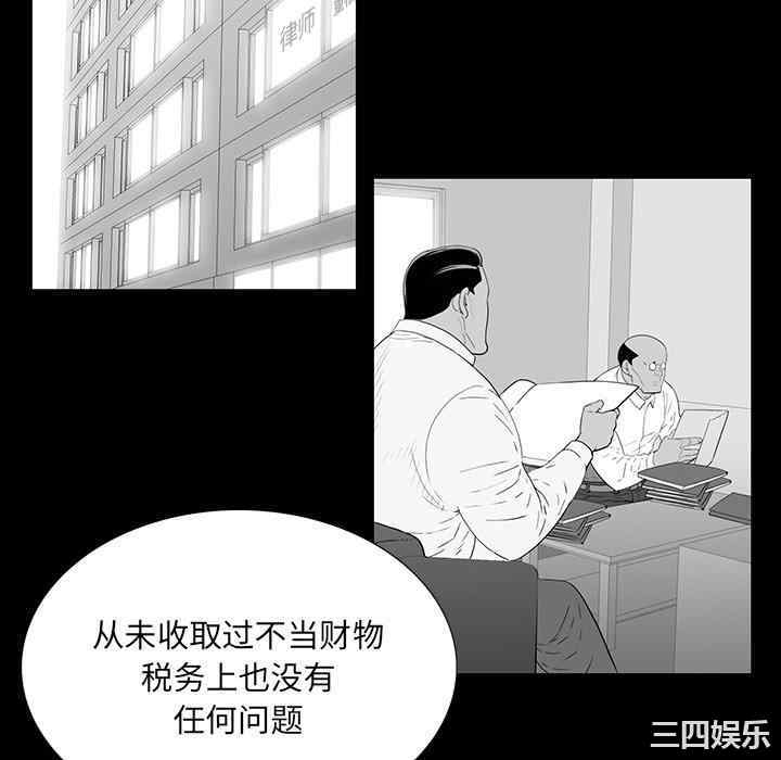 韩国漫画同室操戈/双面交锋韩漫_同室操戈/双面交锋-第2话在线免费阅读-韩国漫画-第94张图片