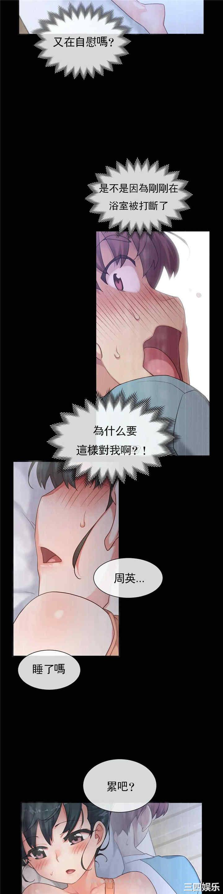 韩国漫画1/6 女友韩漫_1/6 女友-第42话在线免费阅读-韩国漫画-第2张图片