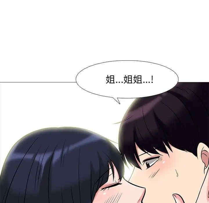 韩国漫画心机女教授韩漫_心机女教授-第84话在线免费阅读-韩国漫画-第43张图片