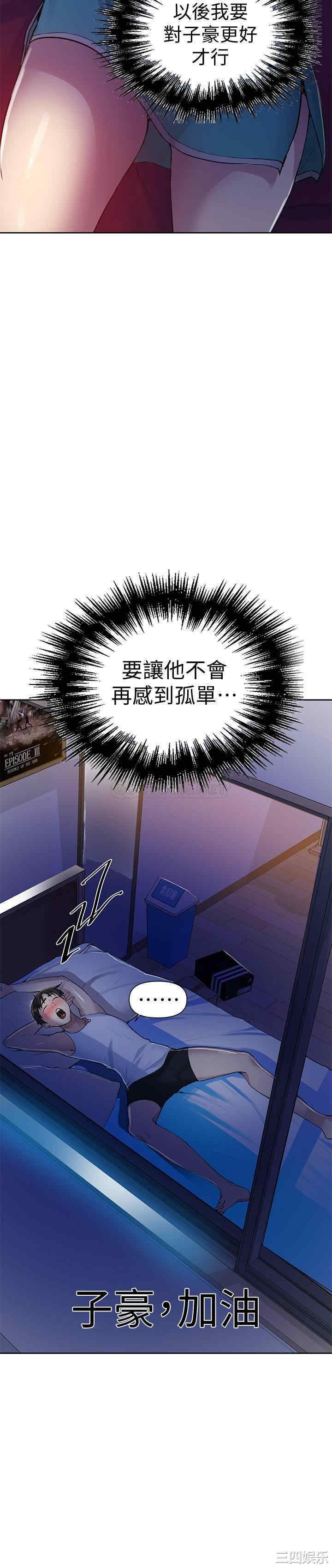 韩国漫画韩漫_秘密教学-第69话在线免费阅读-韩国漫画-第17张图片