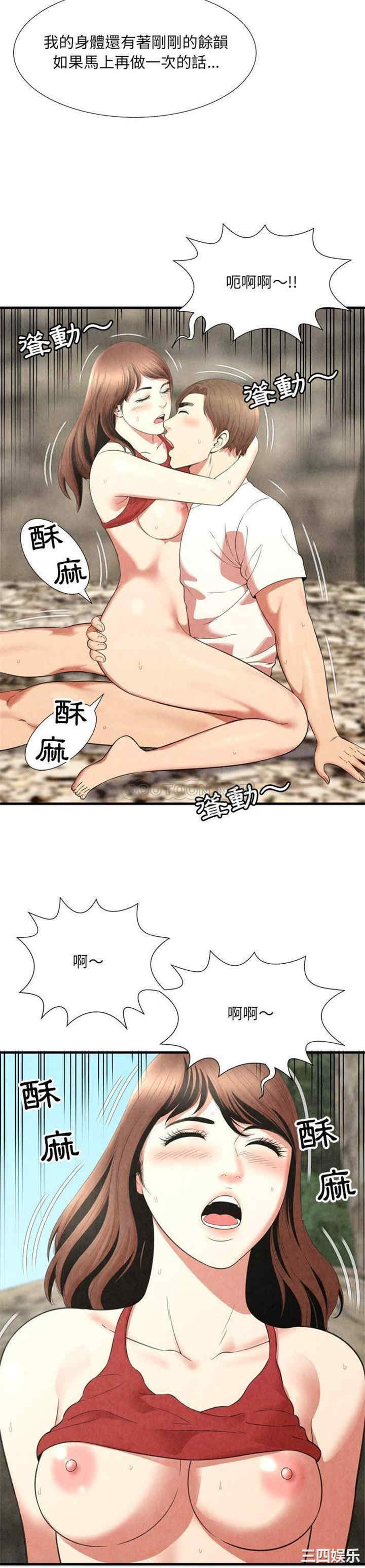 韩国漫画深渊韩漫_深渊-第27话在线免费阅读-韩国漫画-第20张图片