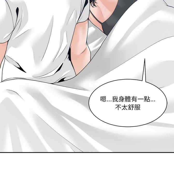 韩国漫画谁才是真爱/你才是真爱韩漫_谁才是真爱/你才是真爱-第26话在线免费阅读-韩国漫画-第9张图片
