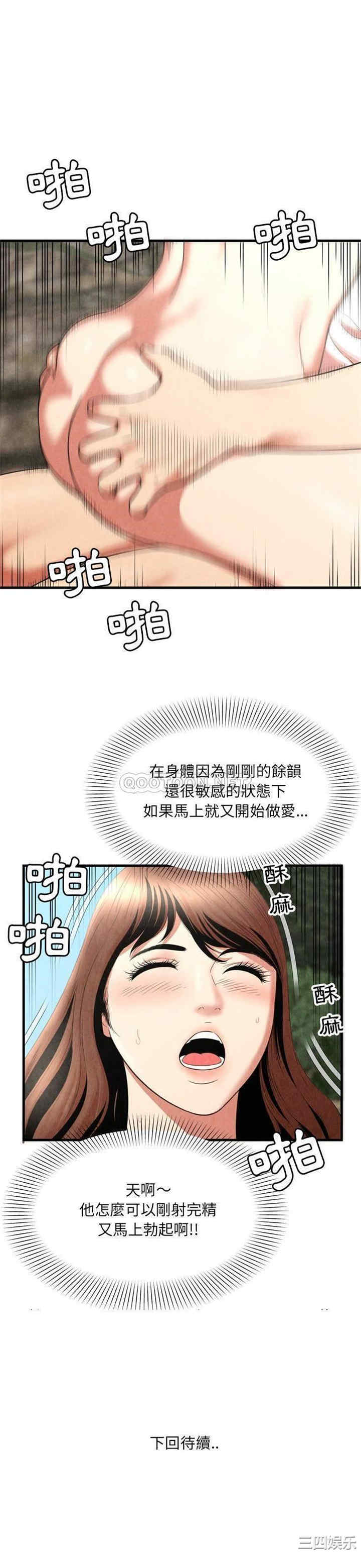 韩国漫画深渊韩漫_深渊-第27话在线免费阅读-韩国漫画-第21张图片