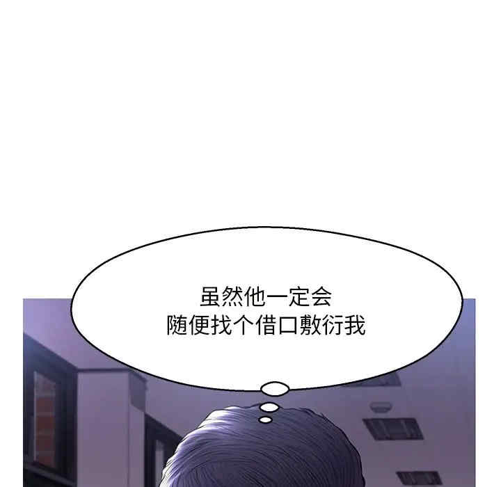 韩国漫画俏儿媳/媳妇单身中韩漫_俏儿媳/媳妇单身中-第15话在线免费阅读-韩国漫画-第83张图片