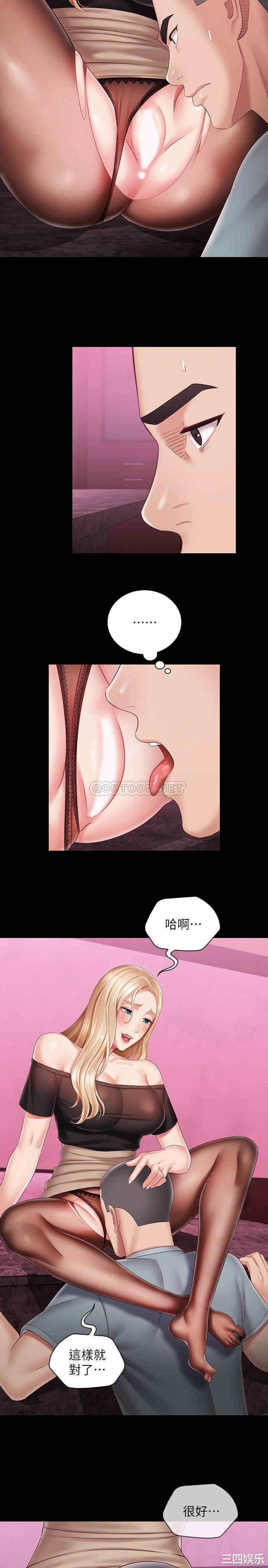 韩国漫画韩漫_妹妹的义务-第65话在线免费阅读-韩国漫画-第9张图片