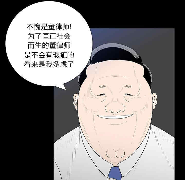 韩国漫画同室操戈/双面交锋韩漫_同室操戈/双面交锋-第2话在线免费阅读-韩国漫画-第97张图片