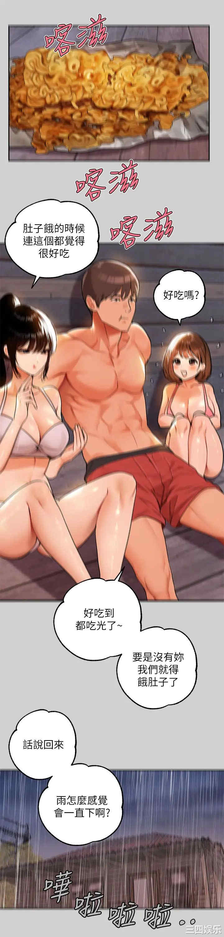 韩国漫画韩漫_富家女姐姐-第20话在线免费阅读-韩国漫画-第15张图片