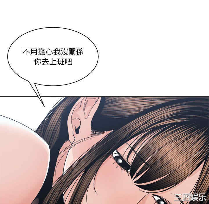 韩国漫画谁才是真爱/你才是真爱韩漫_谁才是真爱/你才是真爱-第26话在线免费阅读-韩国漫画-第10张图片