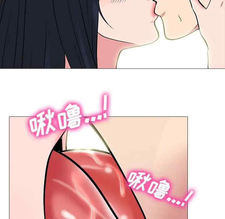 韩国漫画心机女教授韩漫_心机女教授-第84话在线免费阅读-韩国漫画-第44张图片