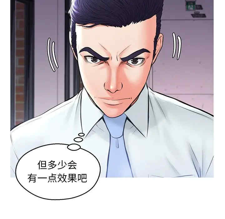 韩国漫画俏儿媳/媳妇单身中韩漫_俏儿媳/媳妇单身中-第15话在线免费阅读-韩国漫画-第84张图片