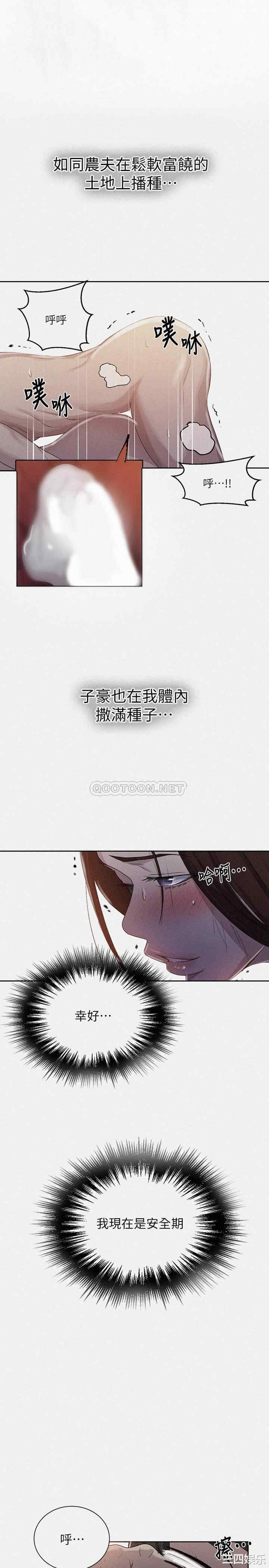 韩国漫画韩漫_秘密教学-第85话在线免费阅读-韩国漫画-第1张图片