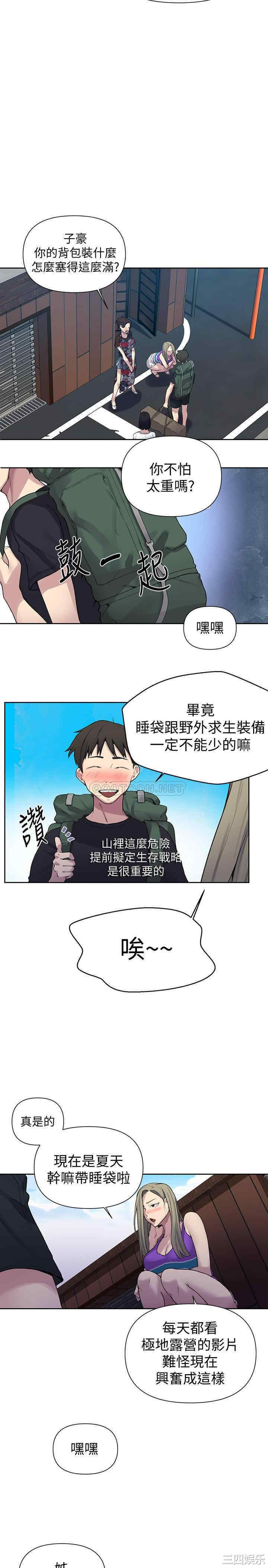 韩国漫画韩漫_秘密教学-第69话在线免费阅读-韩国漫画-第19张图片