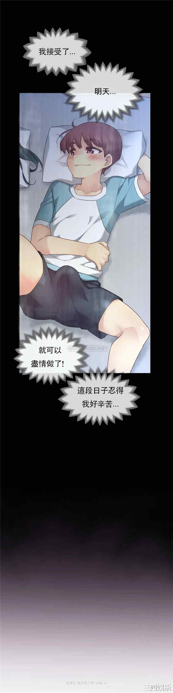 韩国漫画1/6 女友韩漫_1/6 女友-第42话在线免费阅读-韩国漫画-第4张图片