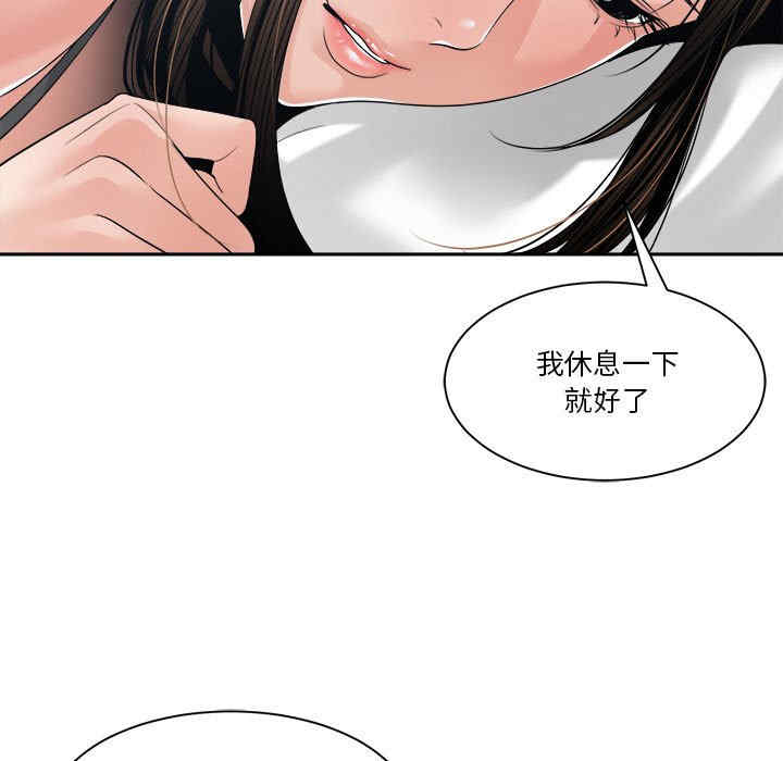 韩国漫画谁才是真爱/你才是真爱韩漫_谁才是真爱/你才是真爱-第26话在线免费阅读-韩国漫画-第11张图片