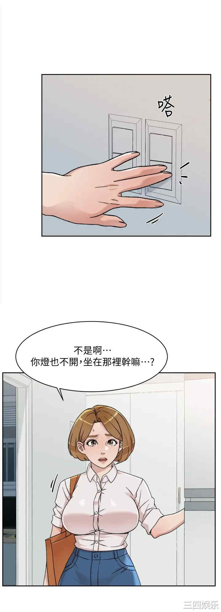 韩国漫画韩漫_好友的私生活-第27话在线免费阅读-韩国漫画-第2张图片