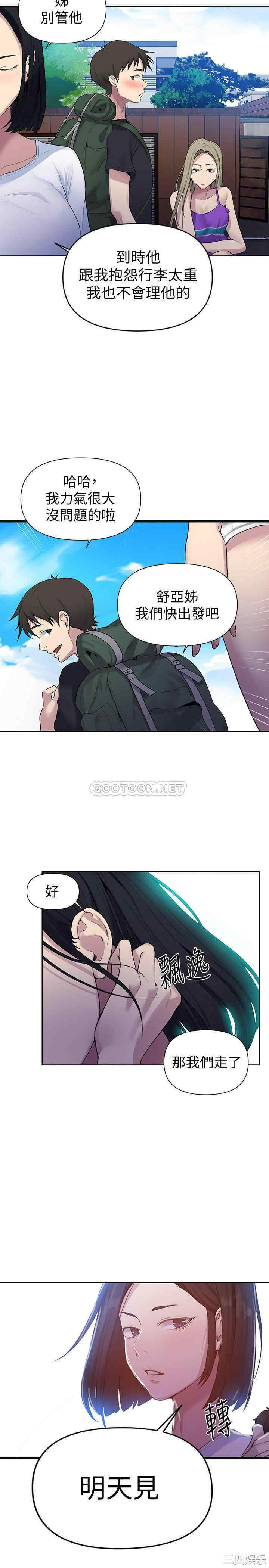 韩国漫画韩漫_秘密教学-第69话在线免费阅读-韩国漫画-第20张图片