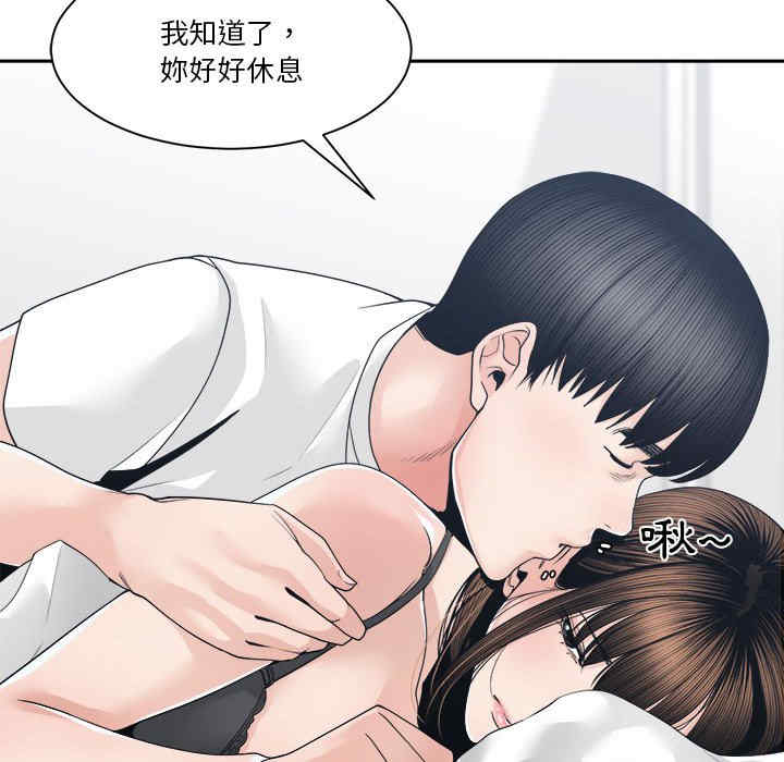韩国漫画谁才是真爱/你才是真爱韩漫_谁才是真爱/你才是真爱-第26话在线免费阅读-韩国漫画-第12张图片