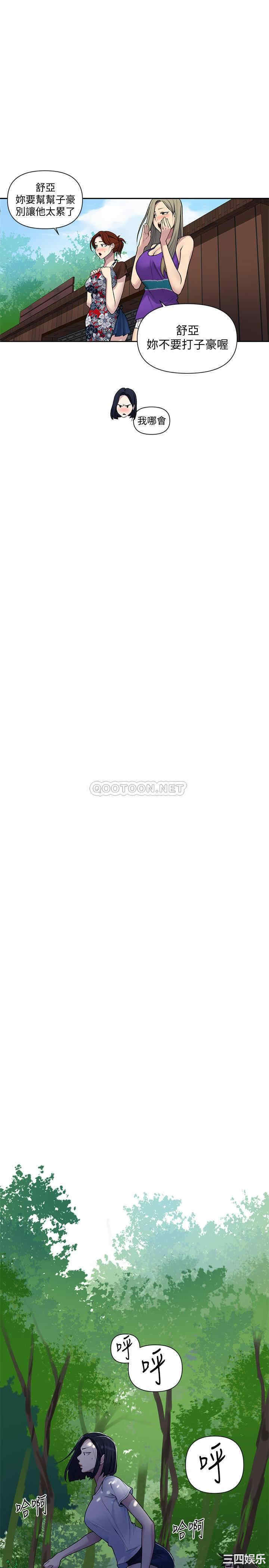 韩国漫画韩漫_秘密教学-第69话在线免费阅读-韩国漫画-第21张图片