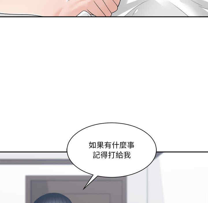 韩国漫画谁才是真爱/你才是真爱韩漫_谁才是真爱/你才是真爱-第26话在线免费阅读-韩国漫画-第13张图片