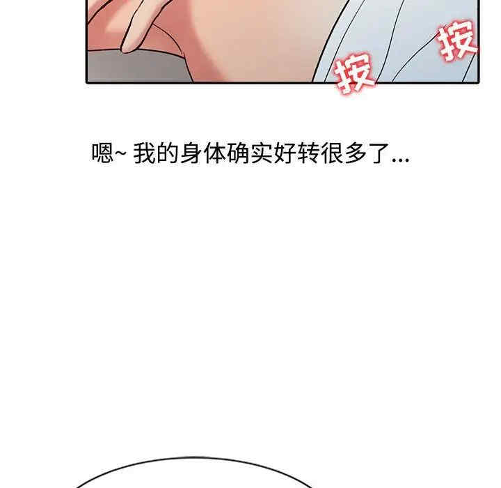 韩国漫画调阴妙手韩漫_调阴妙手-第14话在线免费阅读-韩国漫画-第32张图片