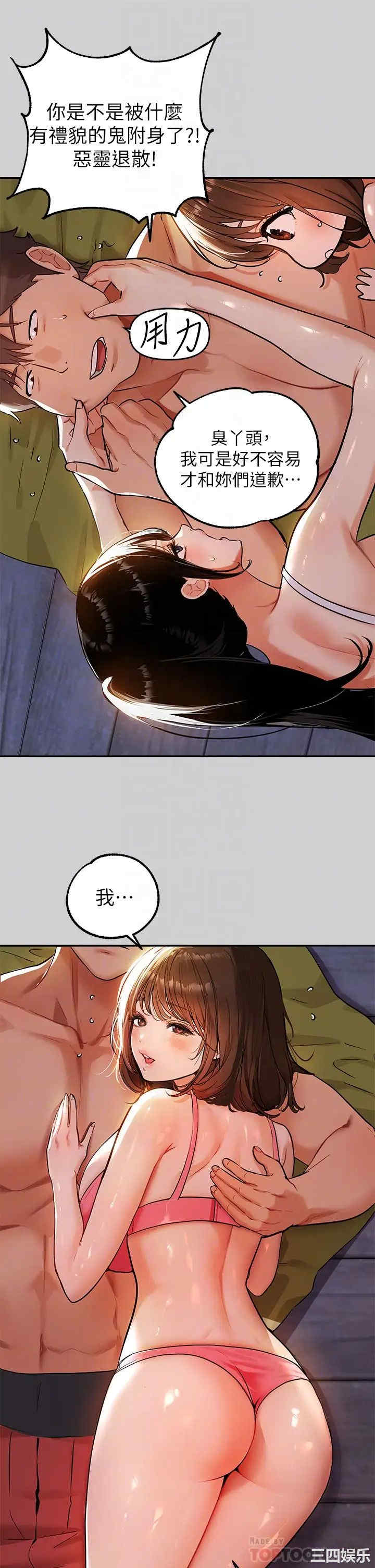 韩国漫画韩漫_富家女姐姐-第20话在线免费阅读-韩国漫画-第18张图片