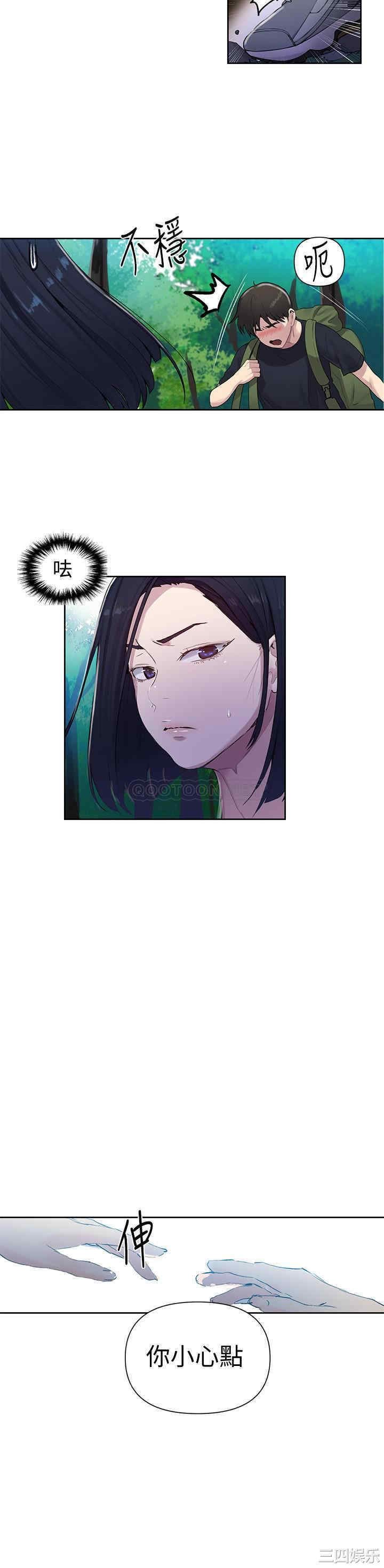 韩国漫画韩漫_秘密教学-第69话在线免费阅读-韩国漫画-第23张图片