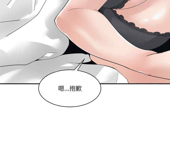 韩国漫画谁才是真爱/你才是真爱韩漫_谁才是真爱/你才是真爱-第26话在线免费阅读-韩国漫画-第15张图片