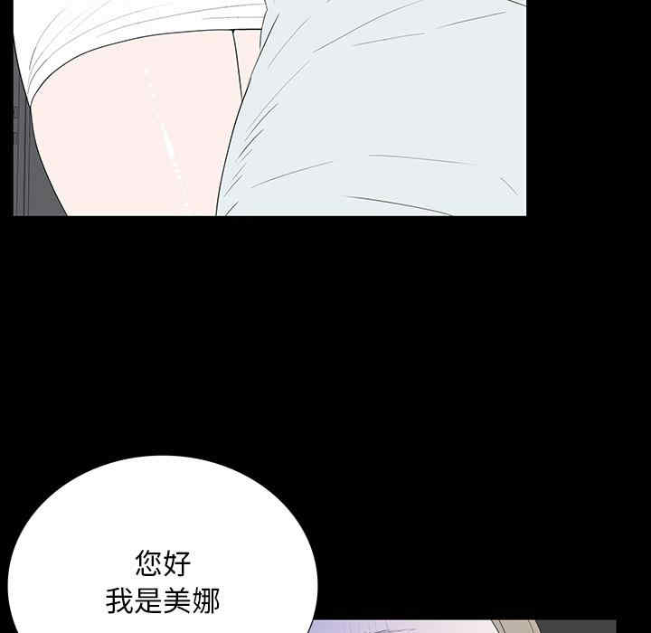 韩国漫画同室操戈/双面交锋韩漫_同室操戈/双面交锋-第2话在线免费阅读-韩国漫画-第103张图片