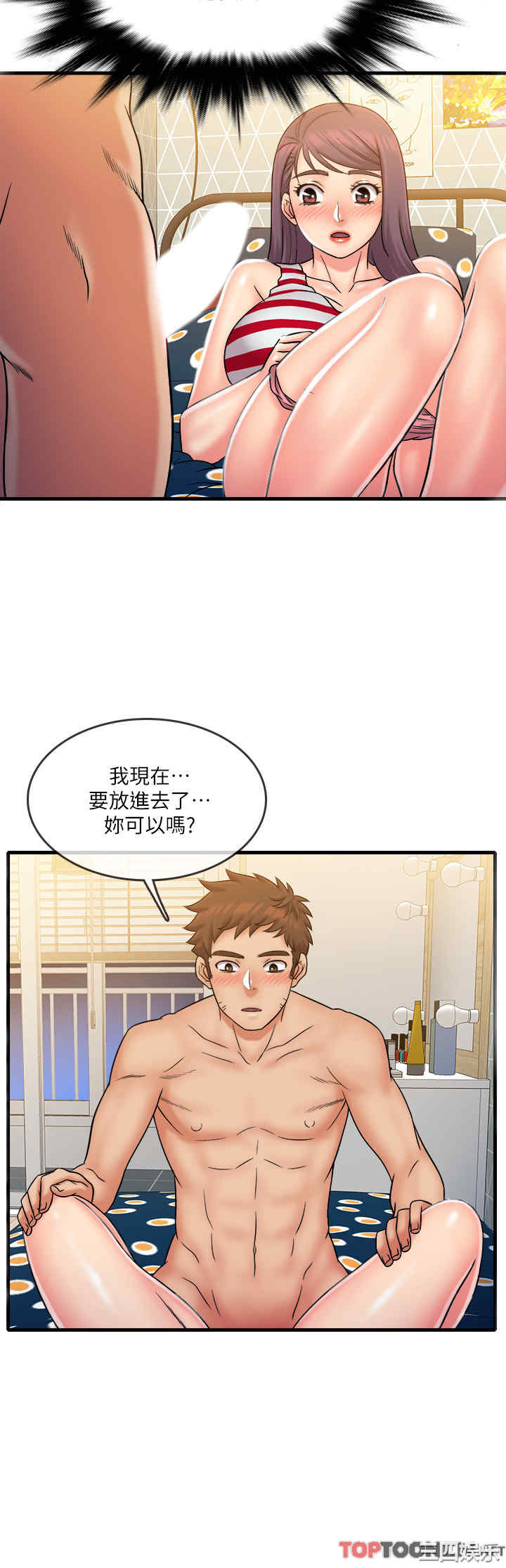 韩国漫画精奇打工仔韩漫_精奇打工仔-第29话在线免费阅读-韩国漫画-第3张图片