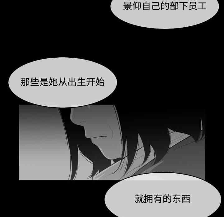 韩国漫画恶劣时代韩漫_恶劣时代-第22话在线免费阅读-韩国漫画-第83张图片