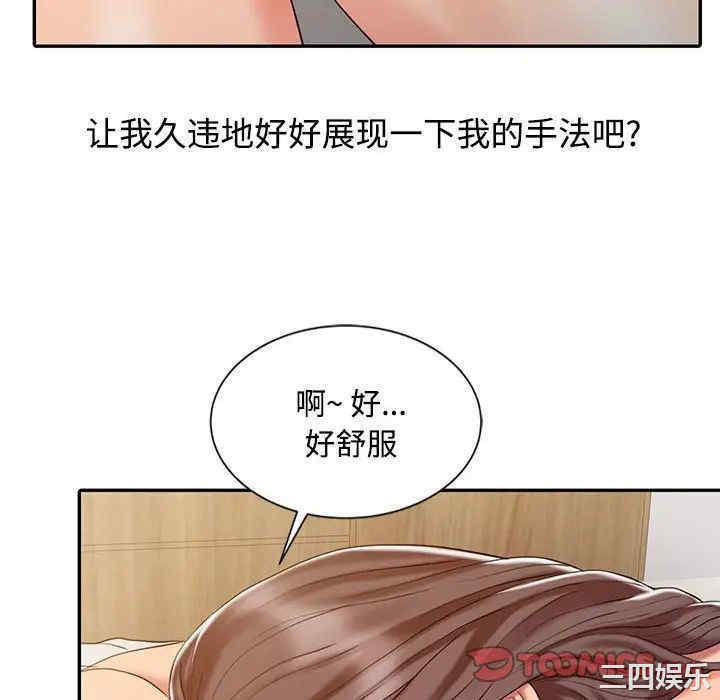 韩国漫画调阴妙手韩漫_调阴妙手-第14话在线免费阅读-韩国漫画-第34张图片