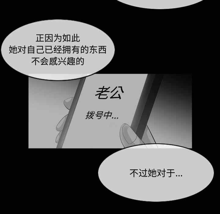 韩国漫画恶劣时代韩漫_恶劣时代-第22话在线免费阅读-韩国漫画-第84张图片