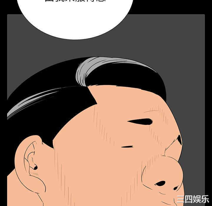 韩国漫画同室操戈/双面交锋韩漫_同室操戈/双面交锋-第2话在线免费阅读-韩国漫画-第106张图片