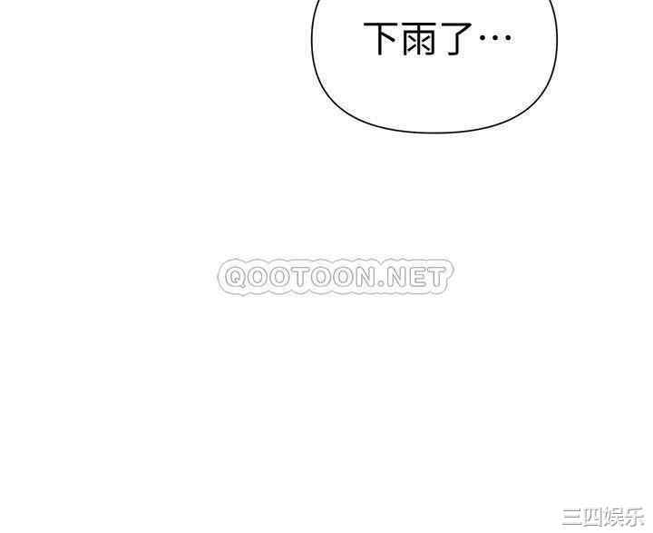 韩国漫画韩漫_秘密教学-第69话在线免费阅读-韩国漫画-第27张图片